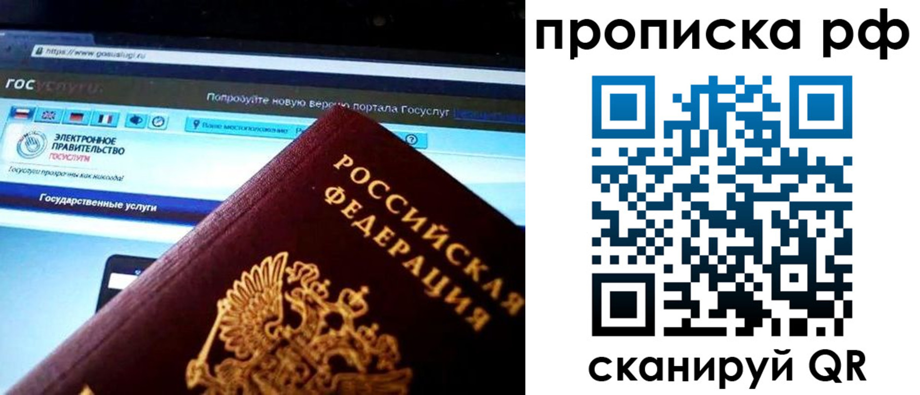 временная регистрация недорого в Белгороде