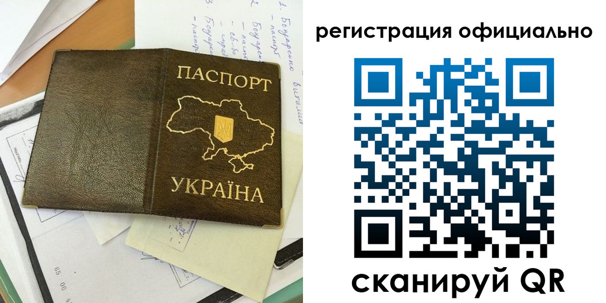 регистрация в Белгороде