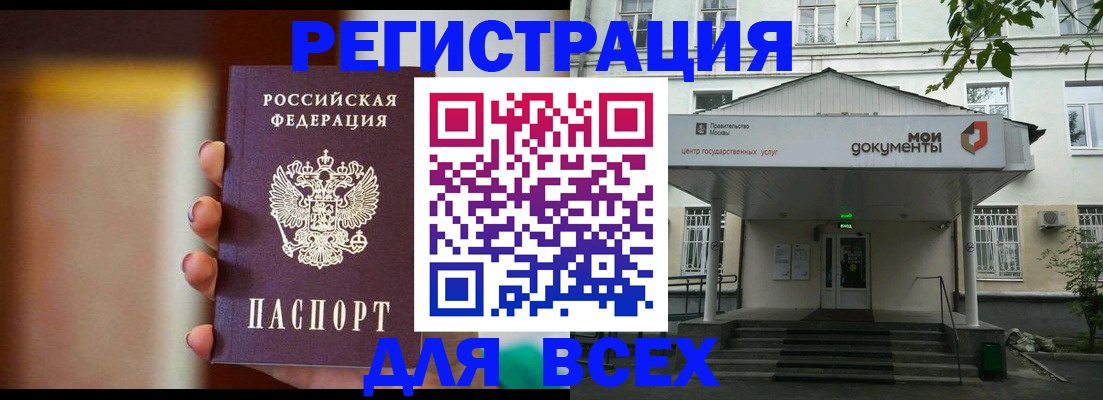 временная регистрация собственник в Белгороде
