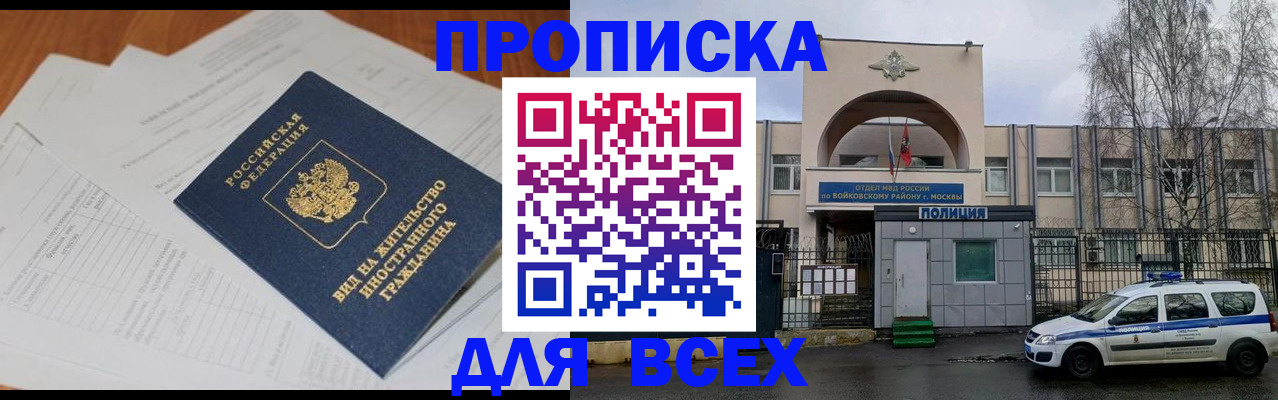 миграционный учет в Белгороде