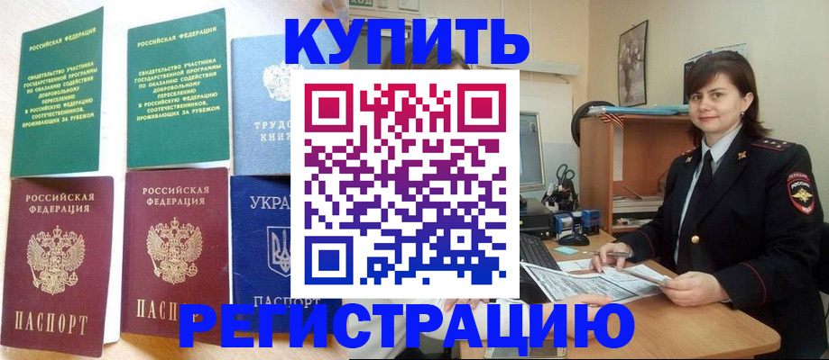 регистрация для школы в Белгороде