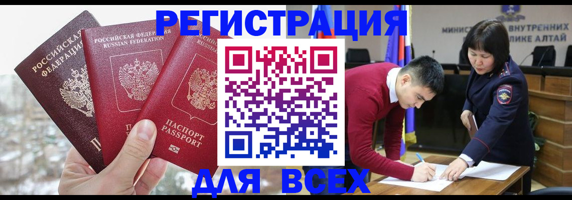 временная прописка в Белгороде